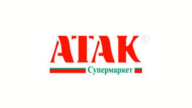 Супермаркет АТАК. Архив