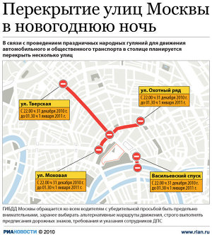 Перекрытие улиц в Москвы в новогоднюю ночь