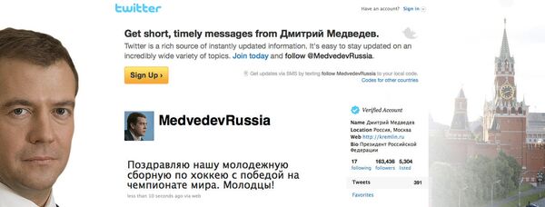 Скриншот страницы микроблога Twitter Дмитрия Медведева