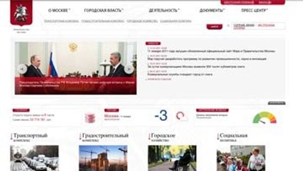 Скриншот сайта портала Правительства Москвы