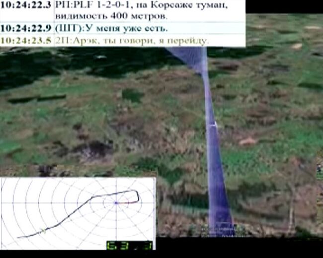 Фрагмент реконструкции крушения Ту-154. 10 часов 24 минуты