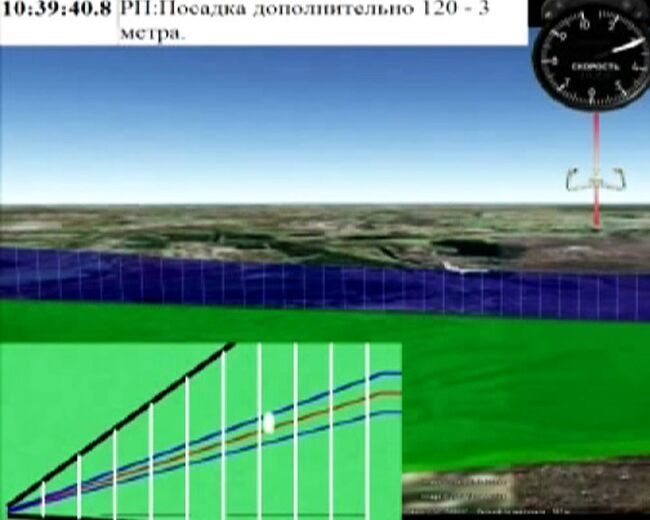 Фрагмент реконструкции крушения Ту-154. 10 часов 39 минут