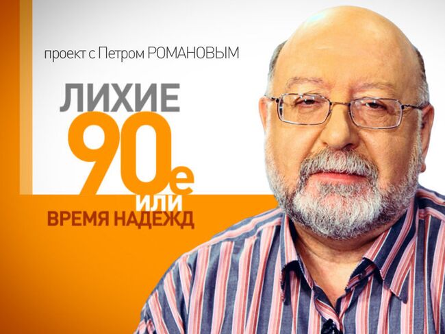 Лихие 90-е. Причины ввода советских войск в Баку