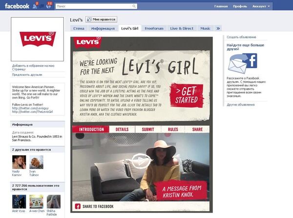 Девушку Levi's выберут голосованием на Facebook
