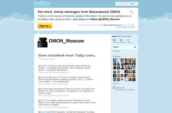 Скриншот Twitter OMON_Moscow