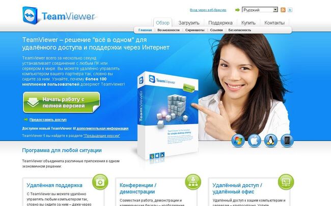 Cайт программы TeamViewer 