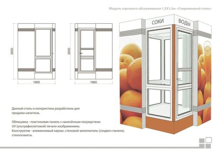 Типовой проект торговой палатки в Москве