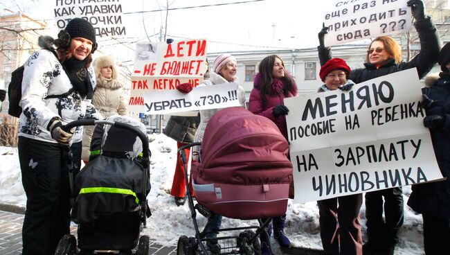 Пикет в защиту прав беременных женщин в Москве