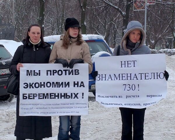 Беременные вышли на улицы российских городов с плакатами