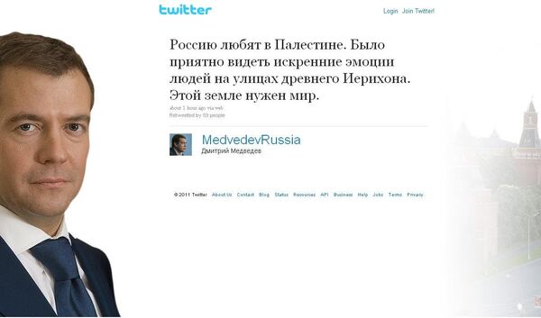 Скриншот страницы микроблога Twitter Дмитрия Медведева 