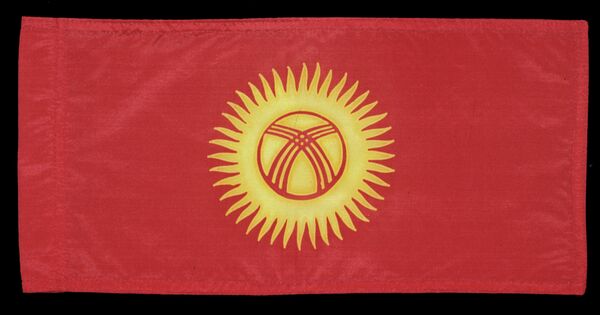 Государственный флаг Республики Кыргыстан
