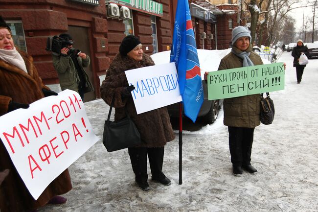 Пикет против создания финансовой компании МММ-2011