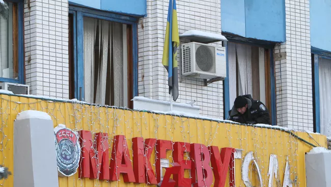 Госпредприятие Макеевуголь. Архивное фото