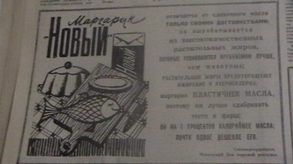 Советская реклама в газете
