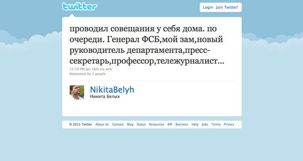 Скриншот страницы Никиты Белых в Twitter