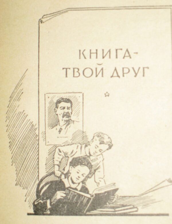 Реклама из Сургута: Книга - друг человека