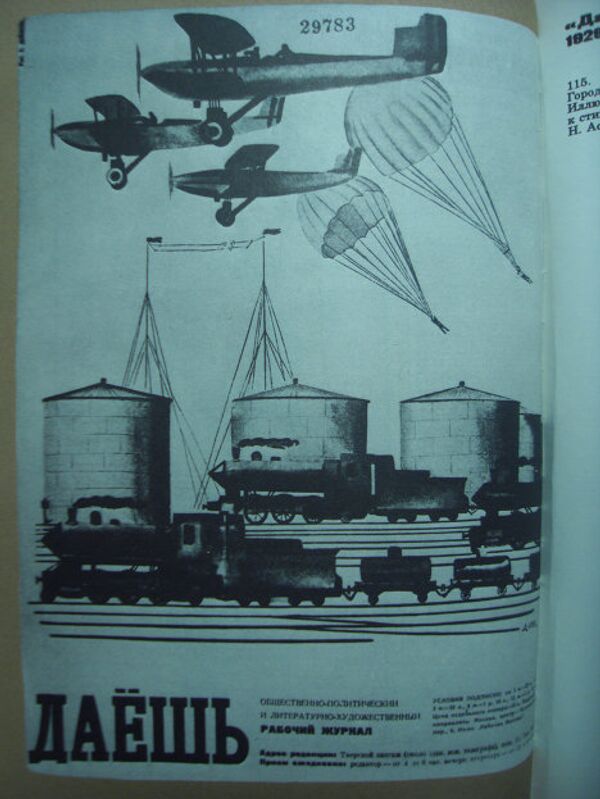 Реклама советской промышленности