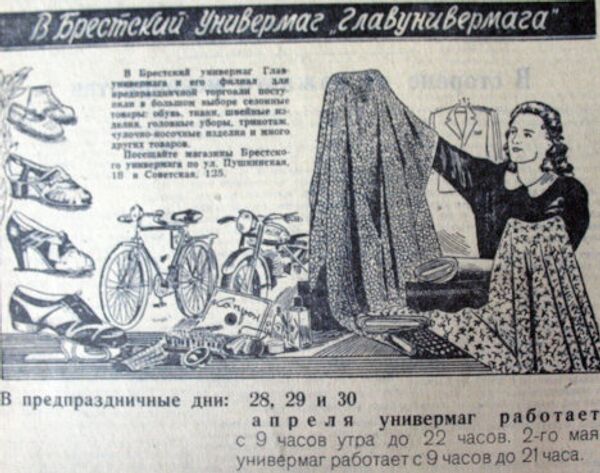 Реклама советской эпохи 