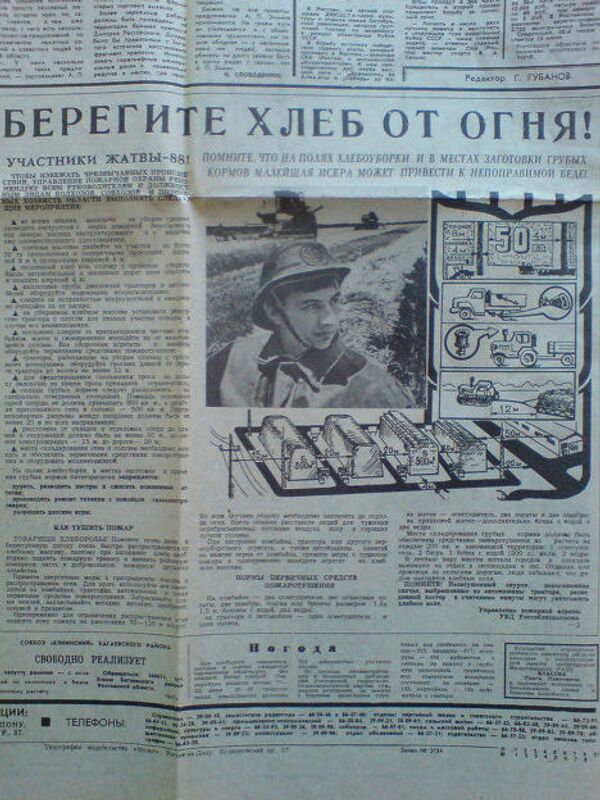 Реклама советского времени