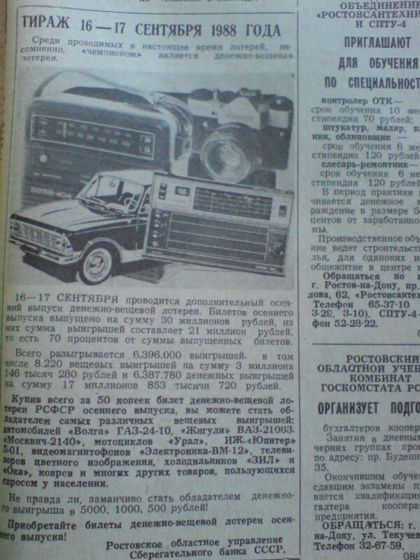 Реклама советского времени