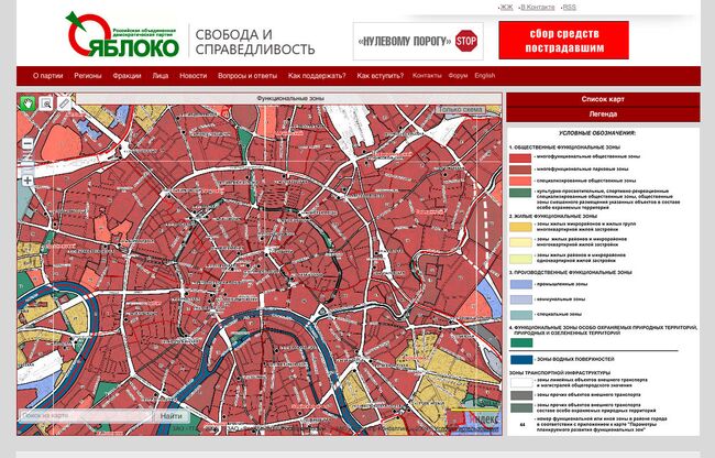 Генеральный план развития Москвы до 2025 на сайте партии Яблоко