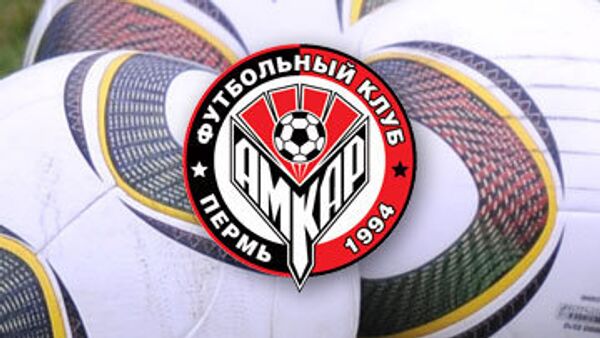 Пермский Амкар сохранил место в элите российского футбола