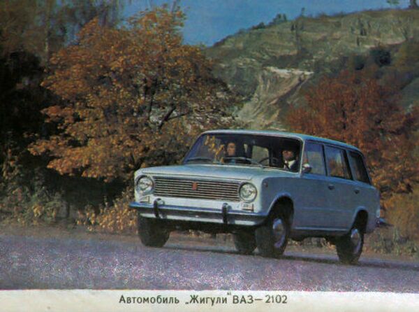 Реклама Жигулей в Атласе автомобильных дорог СССР, 1980 г.