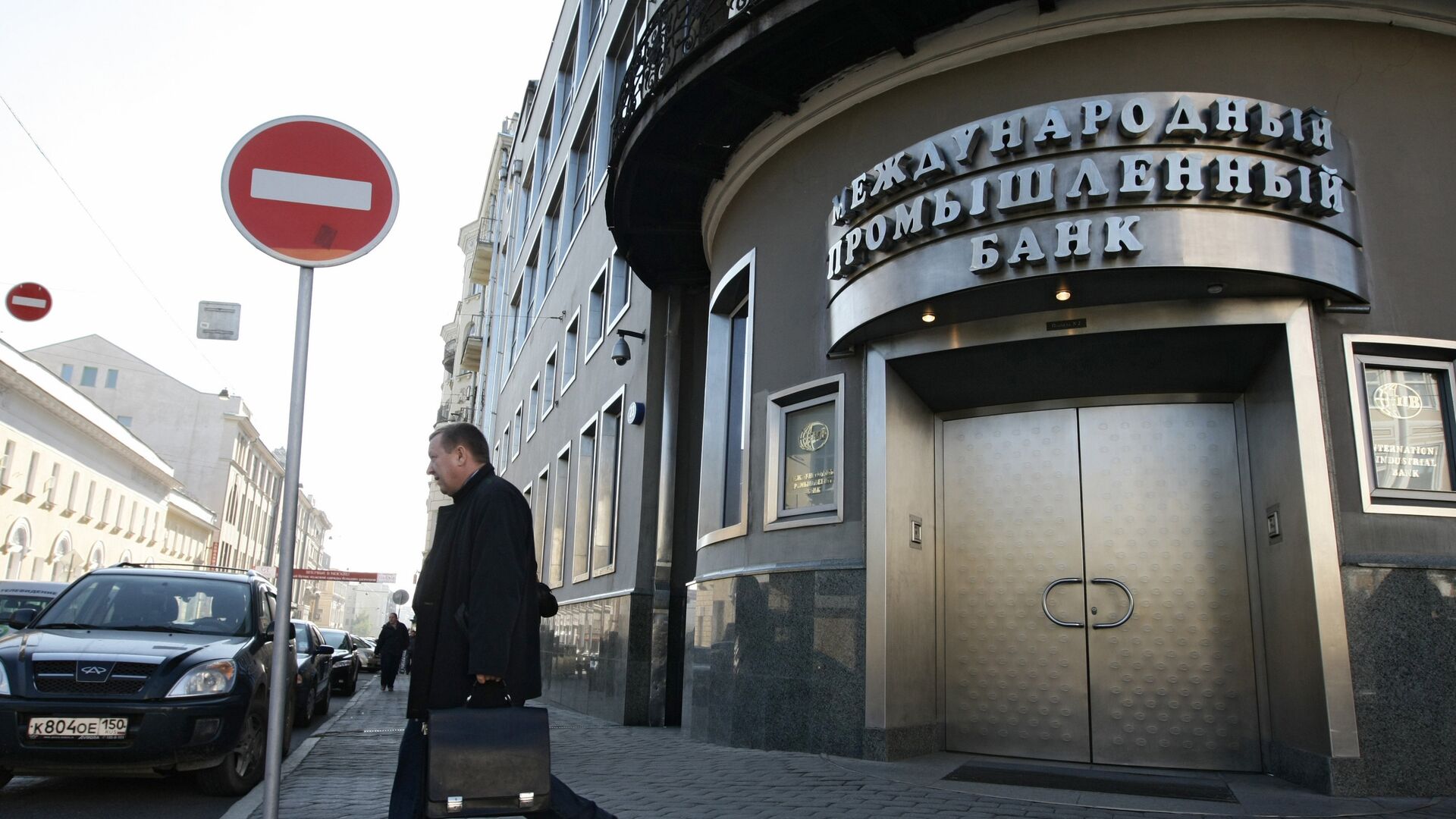 Здание Международного Промышленного банка - РИА Новости, 1920, 22.12.2025