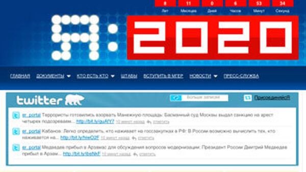 Скриншот сайта движения Молодая Гвардия Единой России