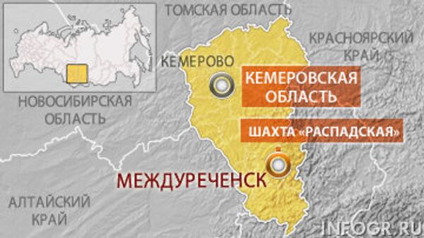 Горняки шахты Распадская-Коксовая в Кузбассе выведены на поверхность