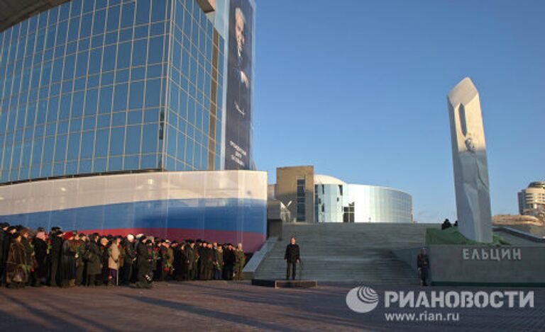 Президент РФ Д.Медведев посетил церемонию открытия памятника Б.Ельцину в Екатеринбурге