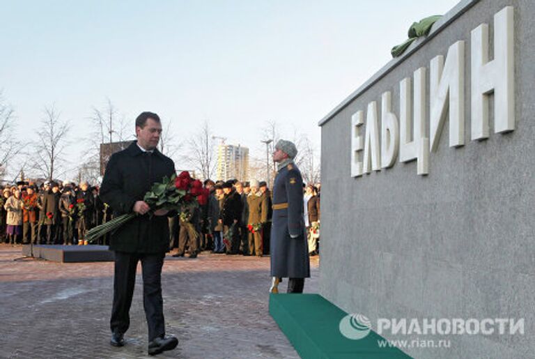 Президент РФ Д.Медведев посетил церемонию открытия памятника Б.Ельцину в Екатеринбурге