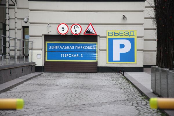 Ученые предложили строить в центре Москвы подземные минипарковки
