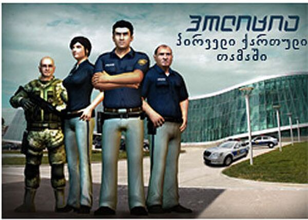 МВД Грузии выпустило компьютерную игру Полиция