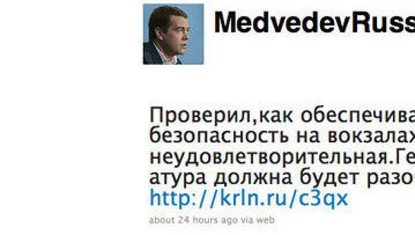 Скриншот записи Дмитрия Медведева в сети Twitter
