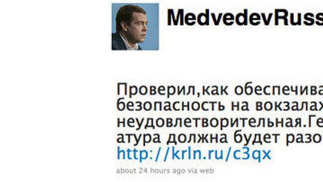 Скриншот записи Дмитрия Медведева в сети Twitter