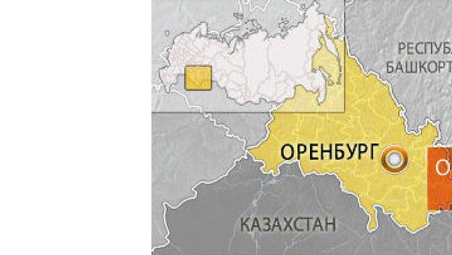 Оренбургская область