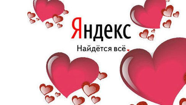 Любовь интересует пользователей Яндекса втрое сильнее, чем алкоголь