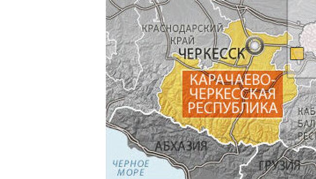 Карачаево-Черкесская республика