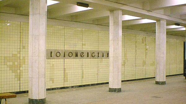 Станция метро Коломенская. Архивное фото