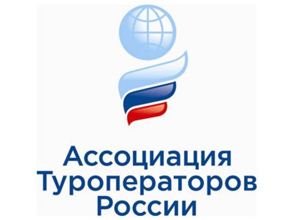Ассоциация туроператоров России, логотип