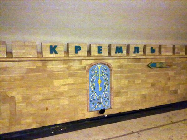 Открытие станции метро в Казани
