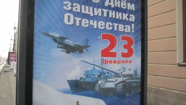 Плакат ко Дню защитника Отечества с изображением китайского истребителя