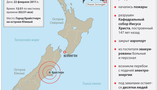 Землетрясение на юге Новой Зеландии