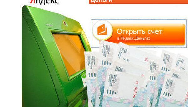 Яндекс.Деньги можно пополнить через банкоматы Сбербанка 