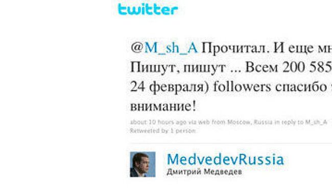 Скриншот страницы микроблога Дмитрия Медведева в Twitter