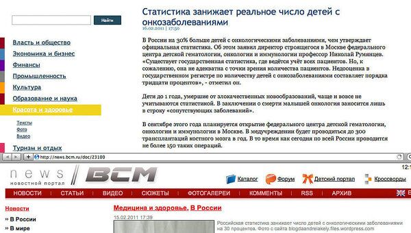 Скриншот страниц сайтов newsperm.ru и news.bcm.ru