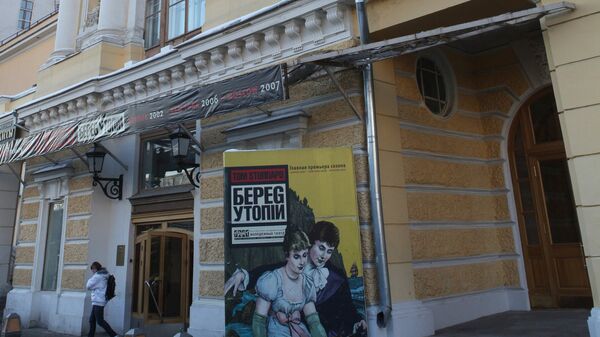 Здание Российского академического молодежного театра