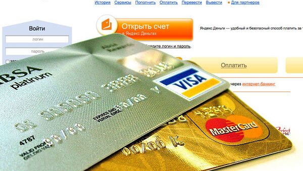 Яндекс.Деньги «привязала» банковские карты к электронным кошелькам 