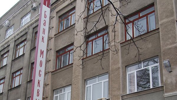 Ограблен филиал Банка Москвы во Владикавказе